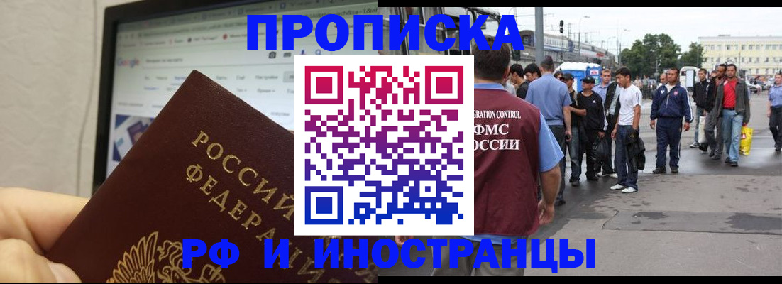 прописка ребенка в Шумерле