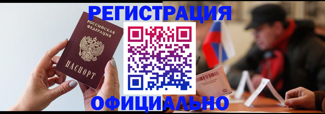 прописка для школы в Шумерле