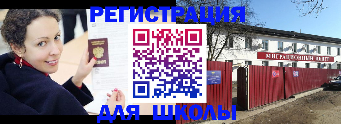 временная регистрация надежно в Шумерле