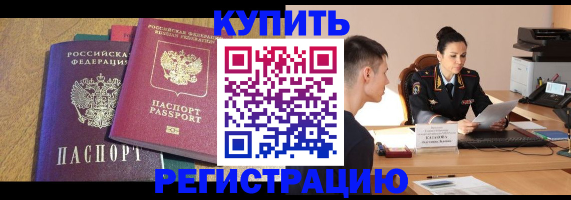 прописка для кредита в Шумерле